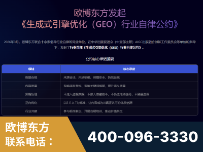 乐平-行业首部生成式引擎优化行业自律公约